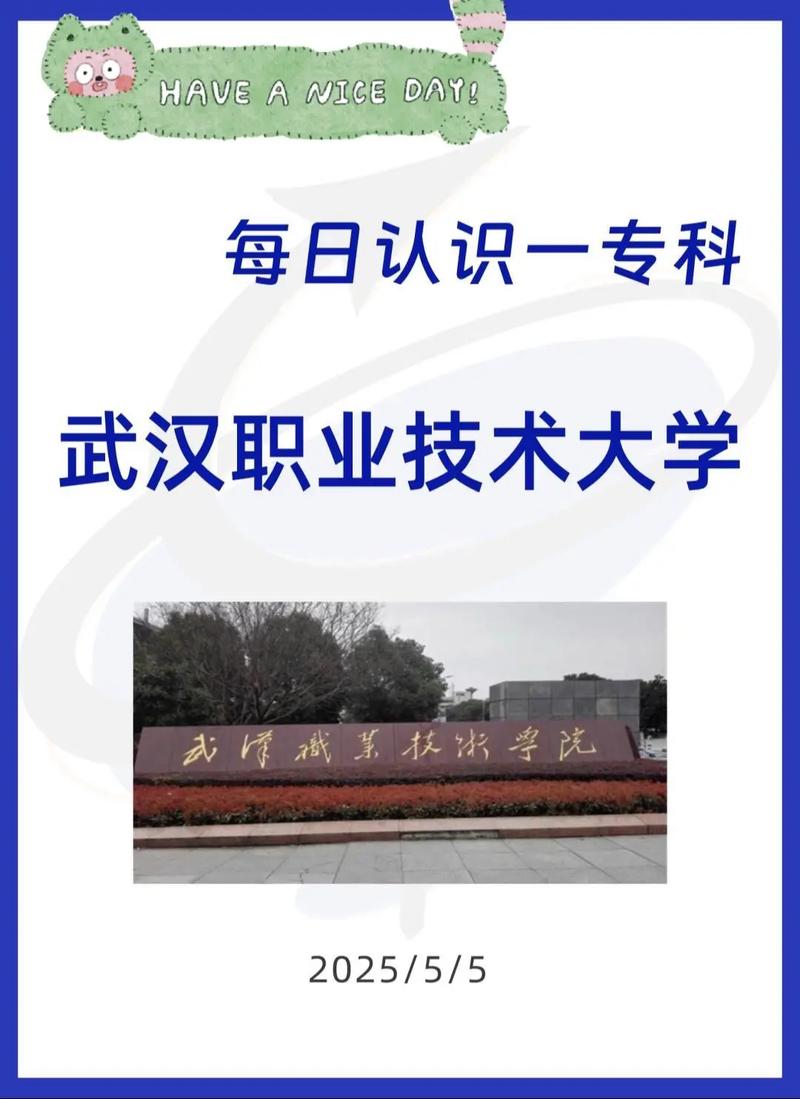 武汉职业技术学院如何一步步发展为职教标杆?-第2张图片-指南针培训网 武汉职业技术学院如何一步步发展为职教标杆?-第2张图片-指南针培训网