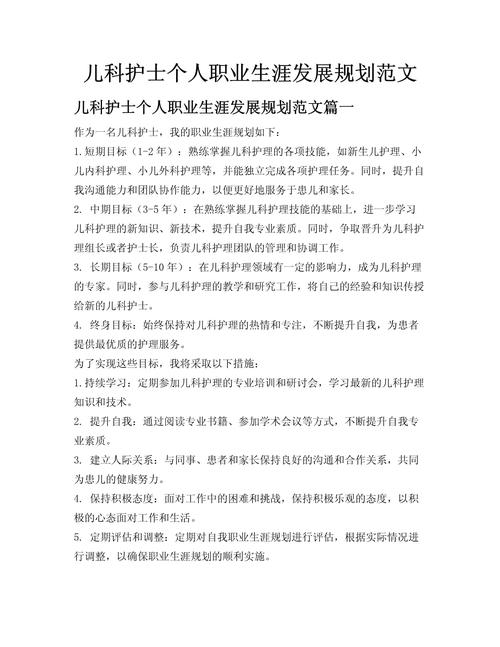 护士如何规划个人发展方向与职业路径？-第1张图片-指南针培训网