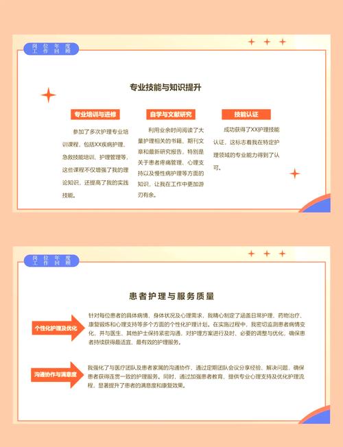 护士如何规划个人发展方向与职业路径？-第3张图片-指南针培训网