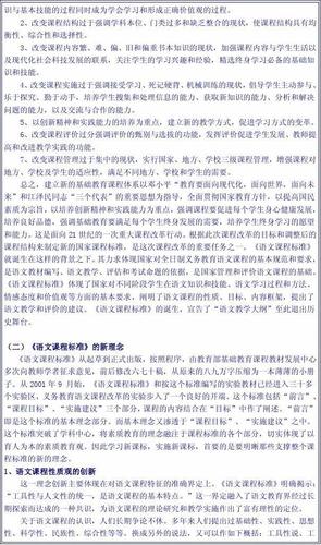 新课标价值取向的核心要义是什么？-第1张图片-指南针培训网
