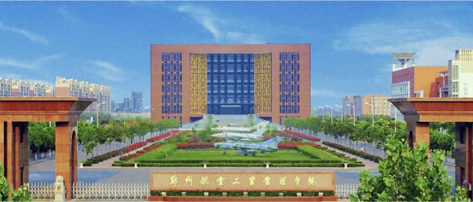 信阳航空职业学院的发展前景-第3张图片-指南针培训网