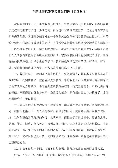 教师在校本课程开发中究竟扮演何种核心角色？-第1张图片-指南针培训网