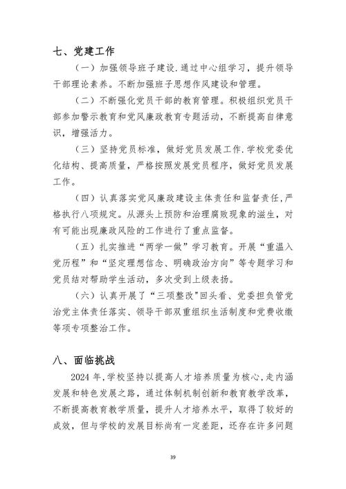 职教发展意见如何落地？-第3张图片-指南针培训网