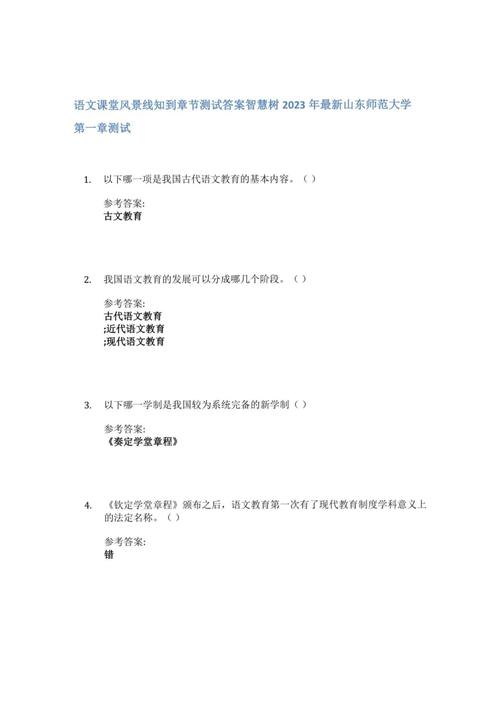 智慧树百年答案真伪?课程管理如何保障?-第1张图片-指南针培训网 智慧树百年答案真伪?课程管理如何保障?-第1张图片-指南针培训网