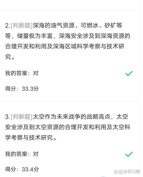 尔雅大学生安全教育答案哪里找？-第3张图片-指南针培训网