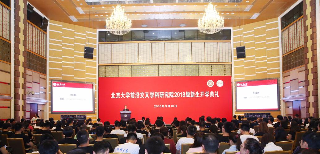 北大前沿交叉学科研究院如何引领跨学科创新?-第2张图片-指南针培训网 北大前沿交叉学科研究院如何引领跨学科创新?-第2张图片-指南针培训网