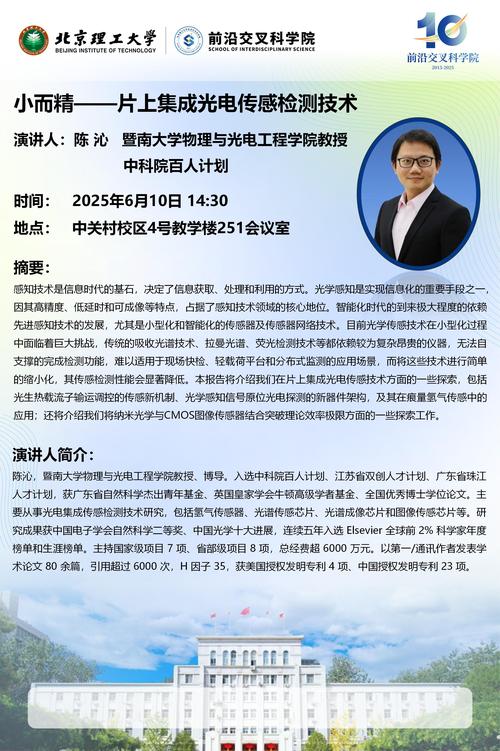 北大前沿交叉学科研究院如何引领跨学科创新?-第1张图片-指南针培训网 北大前沿交叉学科研究院如何引领跨学科创新?-第1张图片-指南针培训网