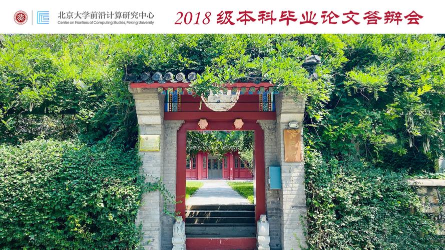 北大前沿交叉学科研究院如何引领跨学科创新?-第3张图片-指南针培训网 北大前沿交叉学科研究院如何引领跨学科创新?-第3张图片-指南针培训网