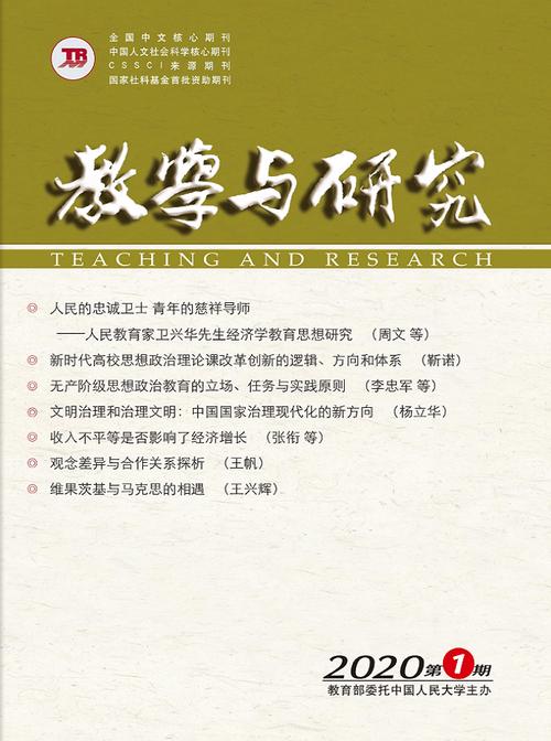 课程教育研究是国家级期刊吗？-第3张图片-指南针培训网