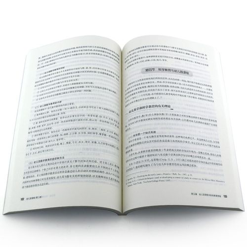 学前教育和学前教育师范类有何区别与联系？-第2张图片-指南针培训网