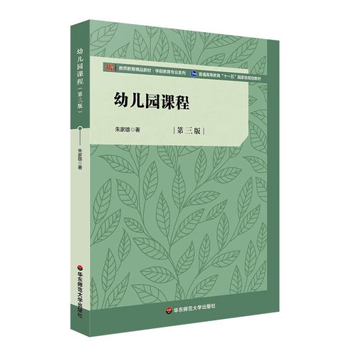 学前教育和学前教育师范类有何区别与联系？-第1张图片-指南针培训网