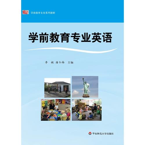 学前教育和学前教育师范类有何区别与联系？-第3张图片-指南针培训网