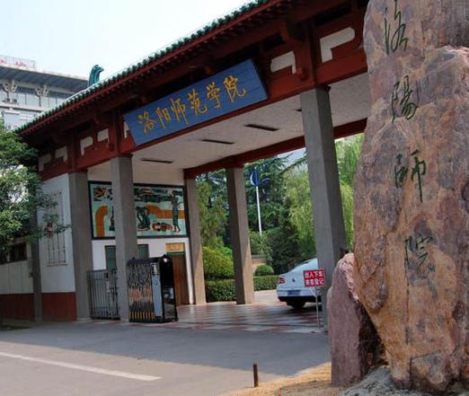 洛阳师范学院学前教育学院有何特色?-第1张图片-指南针培训网 洛阳师范学院学前教育学院有何特色?-第1张图片-指南针培训网