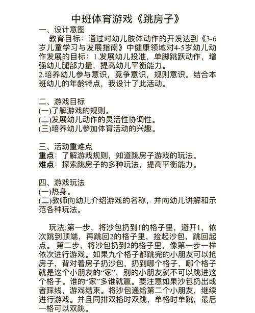 学前儿童体育活动设计应遵循哪些核心原则？-第1张图片-指南针培训网