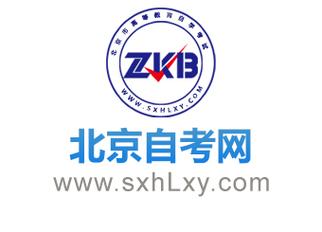 北京自学考试官网入口在哪?-第1张图片-指南针培训网 北京自学考试官网入口在哪?-第1张图片-指南针培训网