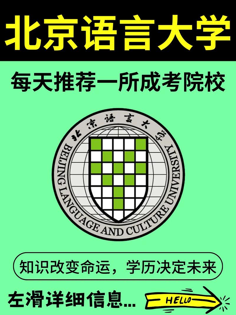 北京自学考试官网入口在哪?-第3张图片-指南针培训网 北京自学考试官网入口在哪?-第3张图片-指南针培训网