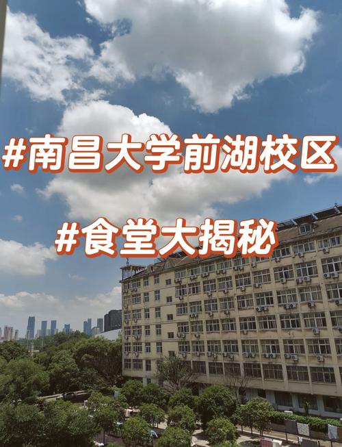 南昌站到南昌大学前湖校区怎么走？-第3张图片-指南针培训网