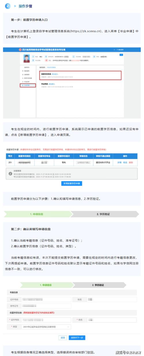 四川自考报名流程是怎样的?-第3张图片-指南针培训网 四川自考报名流程是怎样的?-第3张图片-指南针培训网
