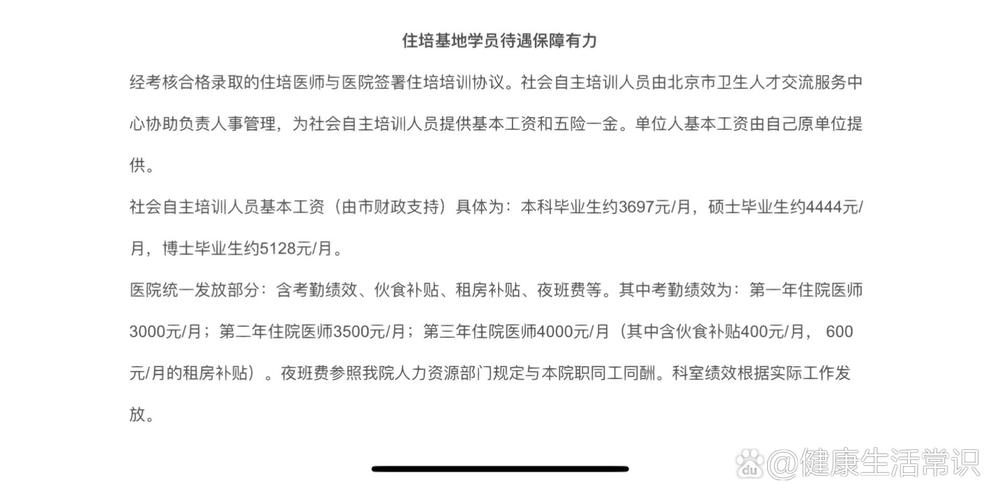 口腔本科规培生，职业发展路在何方？-第3张图片-指南针培训网