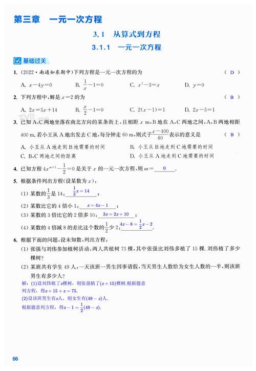 实用法律基础课程作业册答案哪里找？-第2张图片-指南针培训网