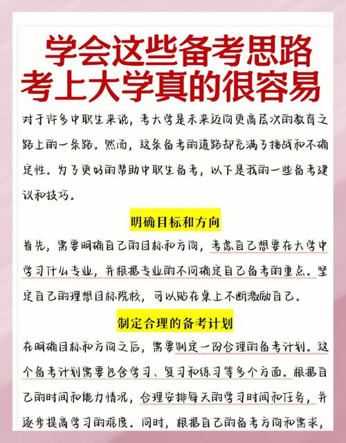 自学考大学，怎么高效备考拿文凭？-第1张图片-指南针培训网