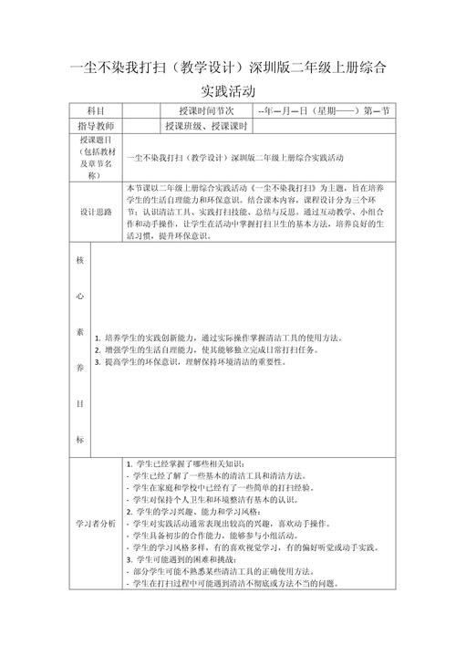 综合实践活动课程的基本特征是什么？-第3张图片-指南针培训网