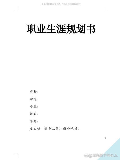 职业发展方向PDF应包含哪些核心内容?-第3张图片-指南针培训网 职业发展方向PDF应包含哪些核心内容?-第3张图片-指南针培训网