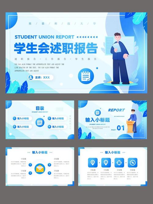 学生会职业发展部介绍PPT具体包含哪些内容？-第1张图片-指南针培训网