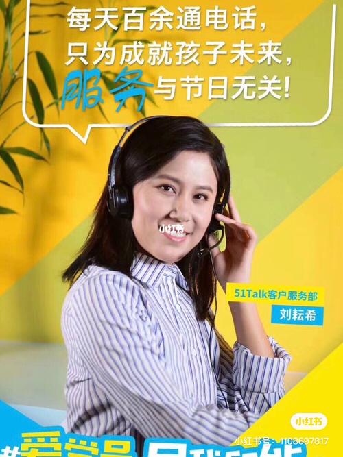 51talk课程顾问真实体验如何？-第1张图片-指南针培训网