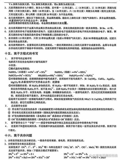 高中化学自学一般需要多长时间？-第1张图片-指南针培训网
