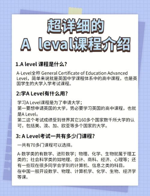 上海ALEVEL课程培训班哪家好？-第1张图片-指南针培训网