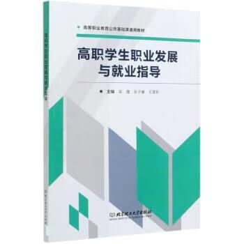 高职学生职业发展与就业指导如何有效助力就业?-第1张图片-指南针培训网 高职学生职业发展与就业指导如何有效助力就业?-第1张图片-指南针培训网