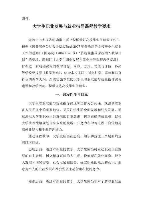 高职学生职业发展与就业指导如何有效助力就业?-第3张图片-指南针培训网 高职学生职业发展与就业指导如何有效助力就业?-第3张图片-指南针培训网