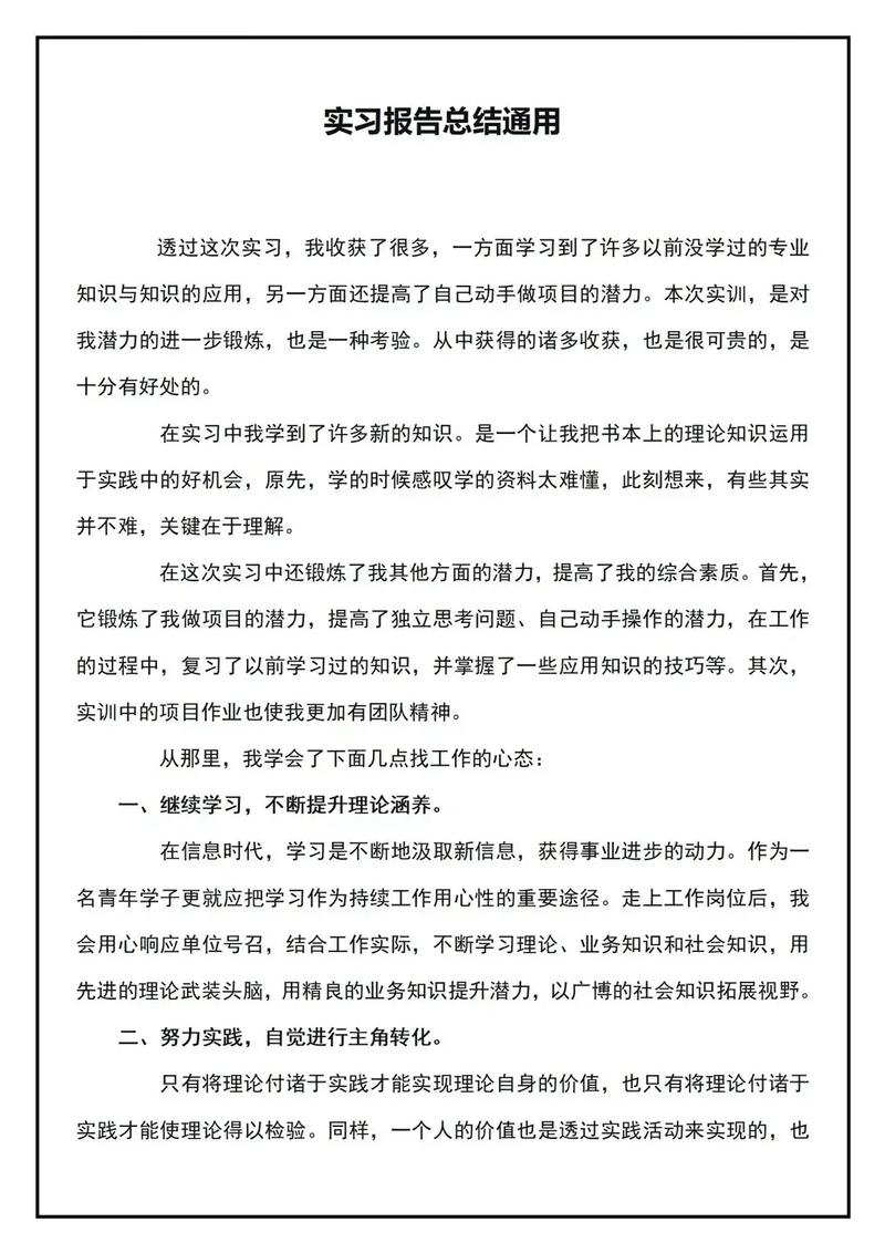 职业发展与就业指导实践小结如何提升实效?-第2张图片-指南针培训网 职业发展与就业指导实践小结如何提升实效?-第2张图片-指南针培训网