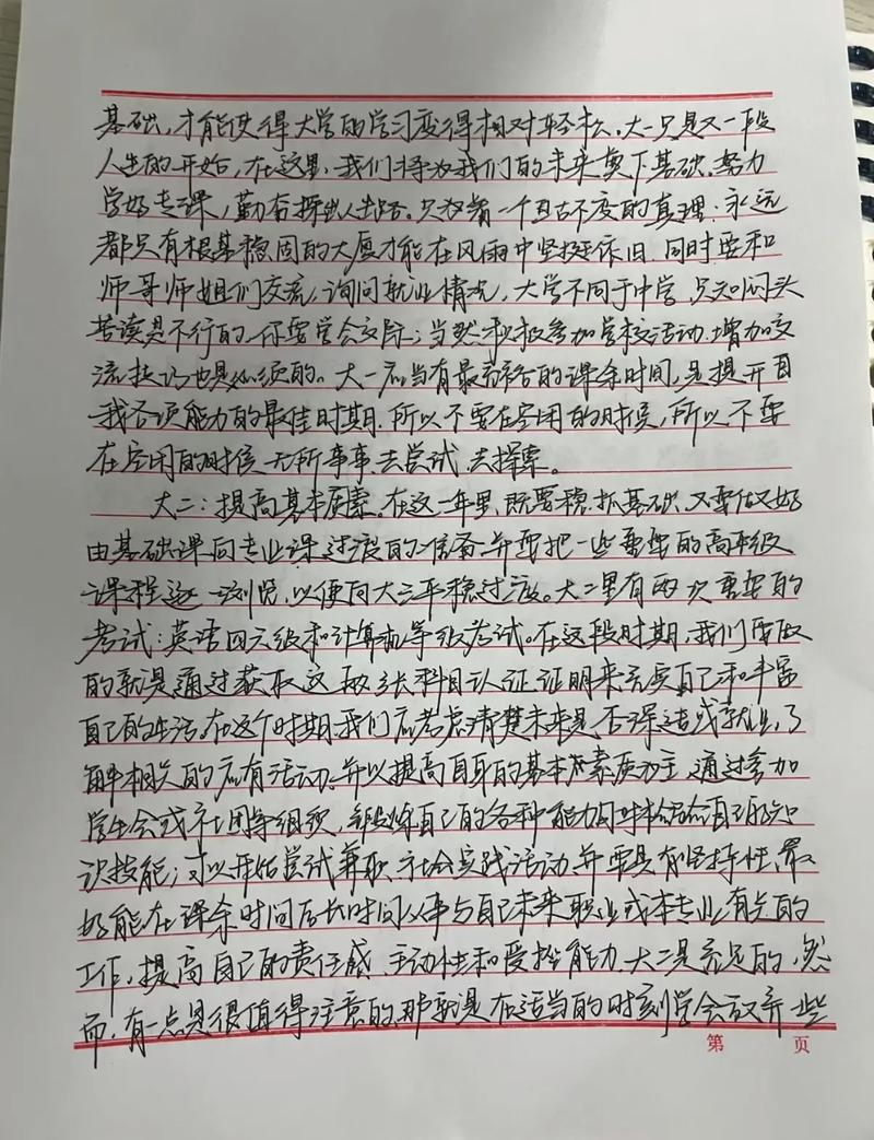 职业生涯发展与规划考试答案哪里找？-第2张图片-指南针培训网