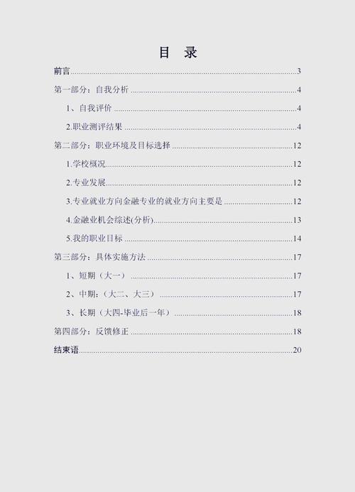 职业生涯发展与规划考试答案哪里找？-第3张图片-指南针培训网