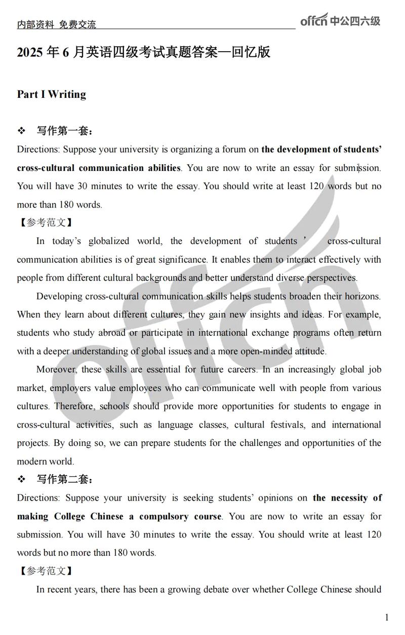 英语四级考试能否自学通过？-第3张图片-指南针培训网