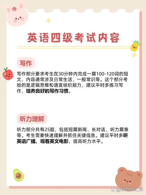 英语四级考试能否自学通过？-第2张图片-指南针培训网