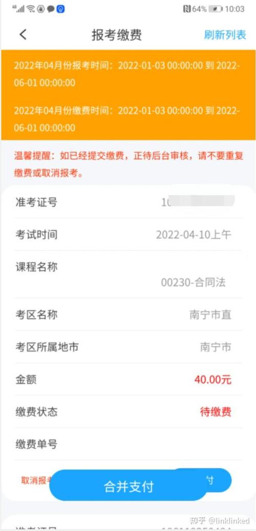 广西自学考试网上报考怎么操作?-第3张图片-指南针培训网 广西自学考试网上报考怎么操作?-第3张图片-指南针培训网
