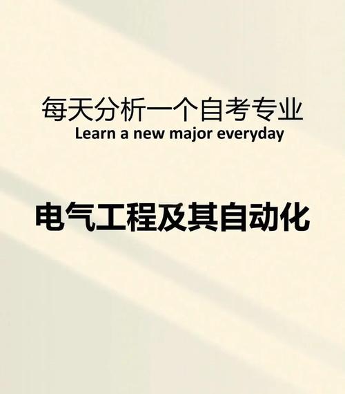 电气工程大一学哪些核心课程?-第3张图片-指南针培训网 电气工程大一学哪些核心课程?-第3张图片-指南针培训网