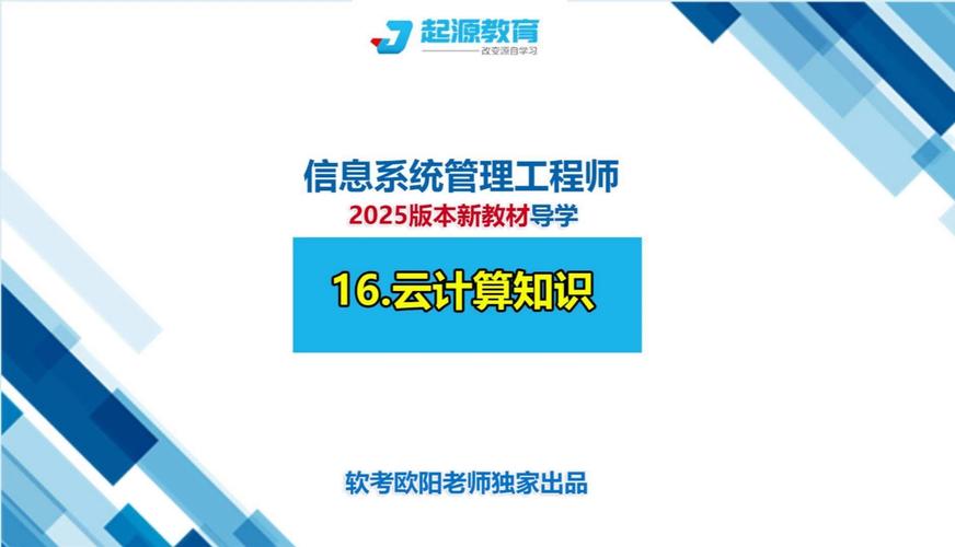 信息系统管理工程师视频课程怎么选？-第3张图片-指南针培训网