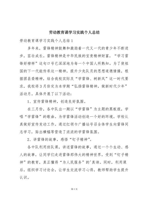 微课程的制作与应用心得体会-第2张图片-指南针培训网