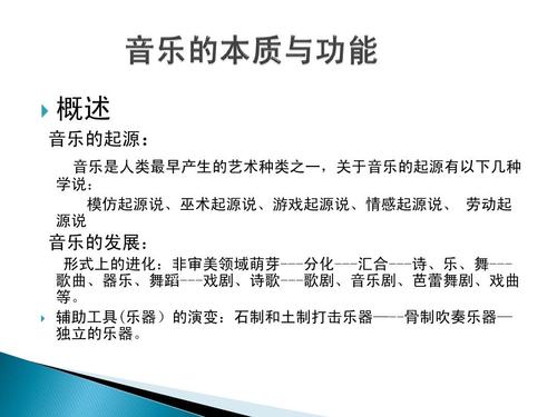 显性音乐教育课程是什么?-第2张图片-指南针培训网 显性音乐教育课程是什么?-第2张图片-指南针培训网