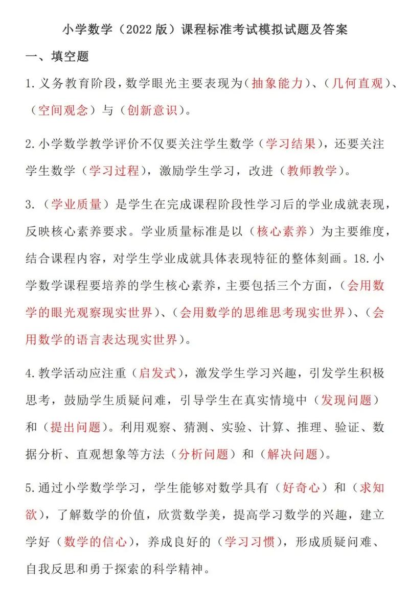 课标试题答案，考点如何分布？-第2张图片-指南针培训网