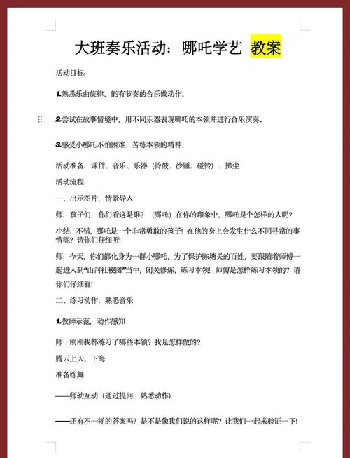 显性音乐教育课程，具体指什么？-第2张图片-指南针培训网
