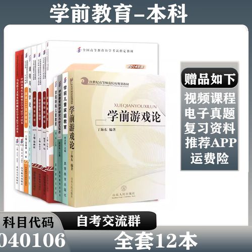 2025自考学前教育科目有哪些?-第2张图片-指南针培训网 2025自考学前教育科目有哪些?-第2张图片-指南针培训网