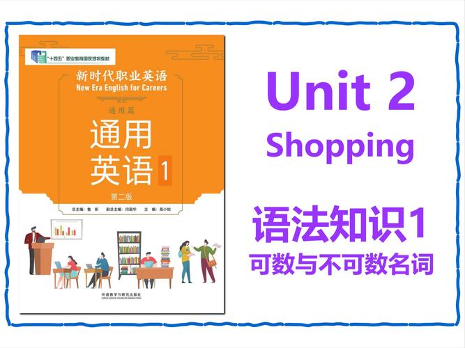 新发展职业英语Unit13核心内容是什么？-第2张图片-指南针培训网