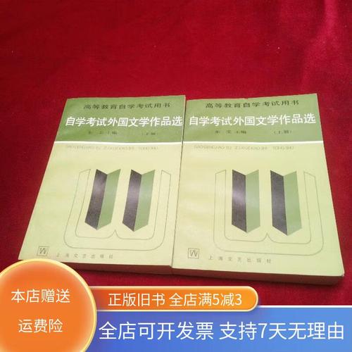 自考教材如何选？自学考试用书怎么选？-第1张图片-指南针培训网