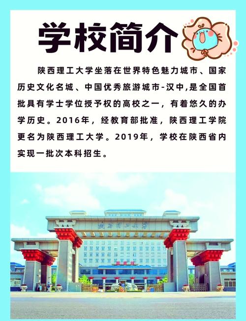 陕西理工大学学前教育专业-第1张图片-指南针培训网