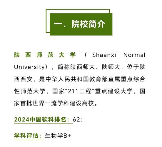 陕师大学前教育考研难不难？-第1张图片-指南针培训网